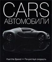 Cars Abtomoƃили (Russian) - Readers Warehouse
